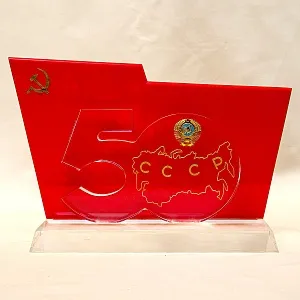 Редкость! Настольное Агитационное Панно - Знак «50 лет СССР» - Сувенир  -1972 год.