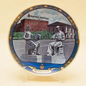 Коллекционная Фарфоровая тарелка «Фарфор Вербилок», ДФЗ Вербилки Россия, начало ХХI века. 