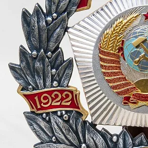 Большой Наградной Памятный Знак - Панно «50 лет СССР», Московский Монетный Двор СССР - 1972 год. 