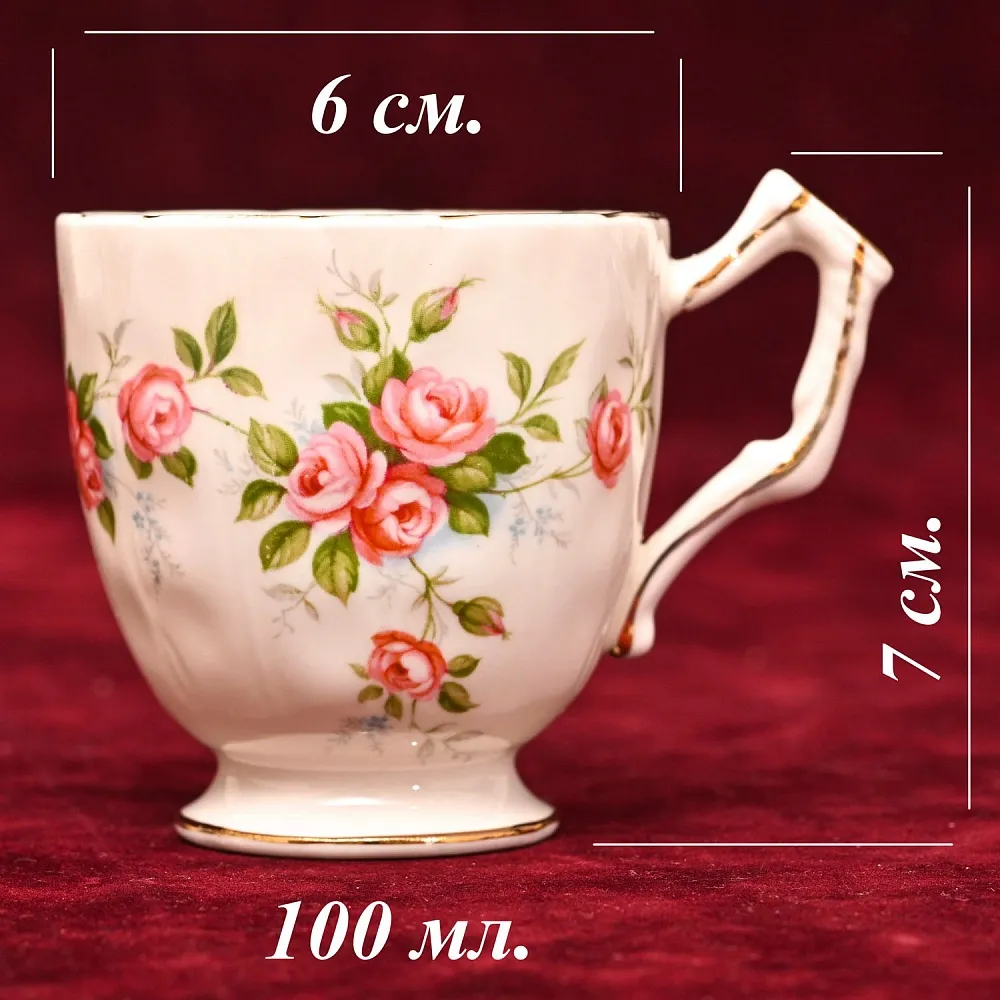 Коллекционная Фарфоровая Кофейная Пара «Розовый куст», Aynsley Англия.