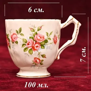 Коллекционная Фарфоровая Кофейная Пара «Розовый куст», Aynsley Англия.