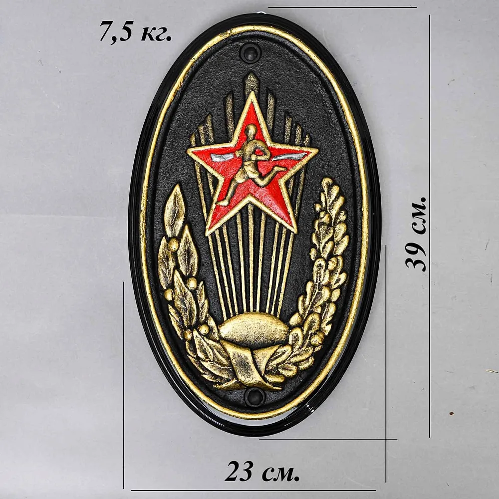 Агитационный Чугунный Знак - Панно «ГТО - Готов к труду и обороне», СССР - 30 гг.