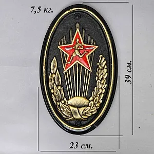 Агитационный Чугунный Знак - Панно «ГТО - Готов к труду и обороне», СССР - 30 гг.