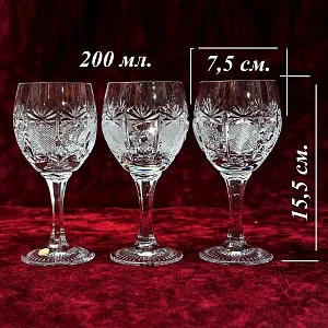 Хрустальные Бокалы для Вина серия «PARIS», NACHTMANN Германия 70-е годы ХХ века.