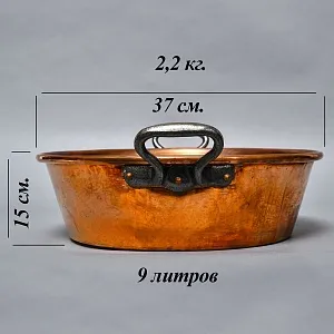 Французский Медный таз для варки варенья на 9 литров, вторая половина ХХ века.