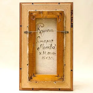 Картина - Городской Пейзаж «Старая Москва», Холст, Масло. Россия 2010 год.