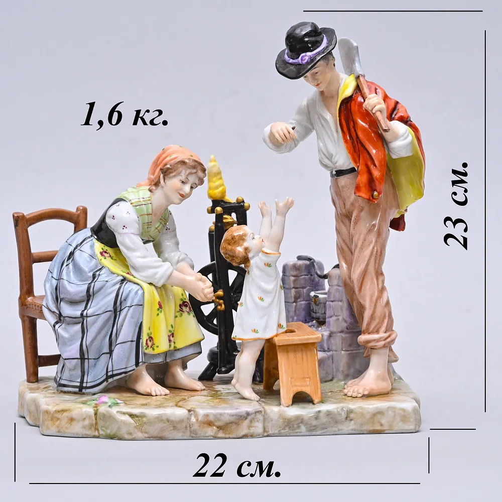 Коллекционная Фарфоровая статуэтка «Папа пришел с работы», VOLKSTEDT Германия, середина ХХ века.