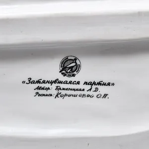 Большая Коллекционная Фарфоровая статуэтка «Затянувшаяся партия», ДФЗ Дулево Россия. 