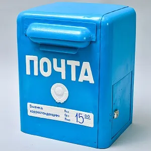 Редкость! Легендарный «Сельский Почтовый Ящик» - «Почта СССР» образца 1973 года.