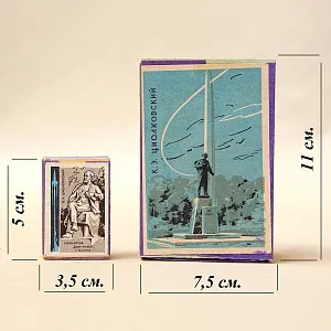 Памятный Сувенирый Набор - Хозяйственные Спички «К.Э. Циолковский», СССР -1966 год.