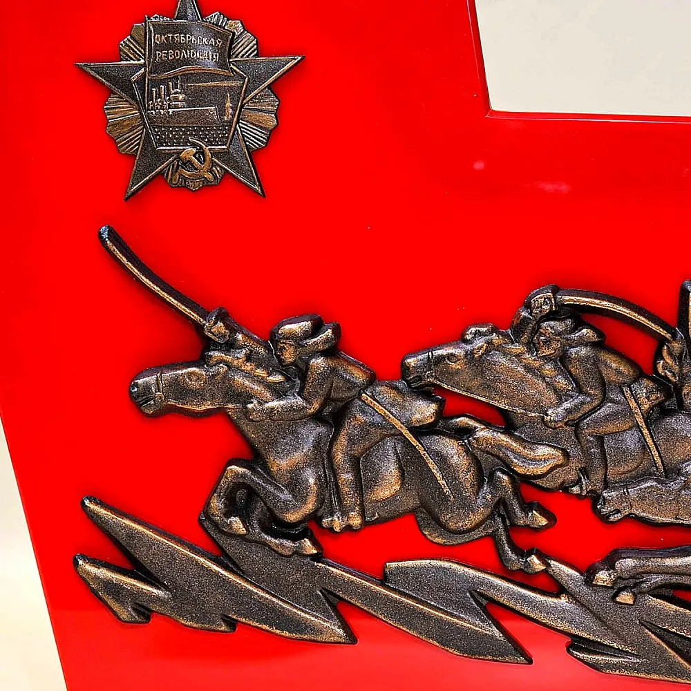 Агитационное Панно - Картина - Барельеф - Знак «Красная Конница Октября» СССР - 1978 год.
