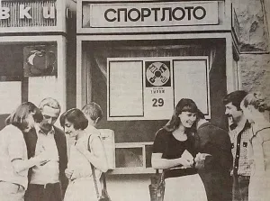 Редкость! Легендарный Жёлтый Ящик «СпортЛото - СССР» образца 1970 года.