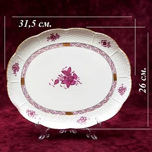 Большое Сервировачное Фарфоровое Блюдо «APPONYI PURPUR», HEREND, Венгрия.