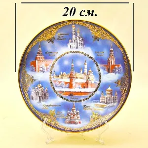 Авторская Настенная Фарфоровая Тарелка «Зимний вид Московского Кремля», Россия -2011 год.