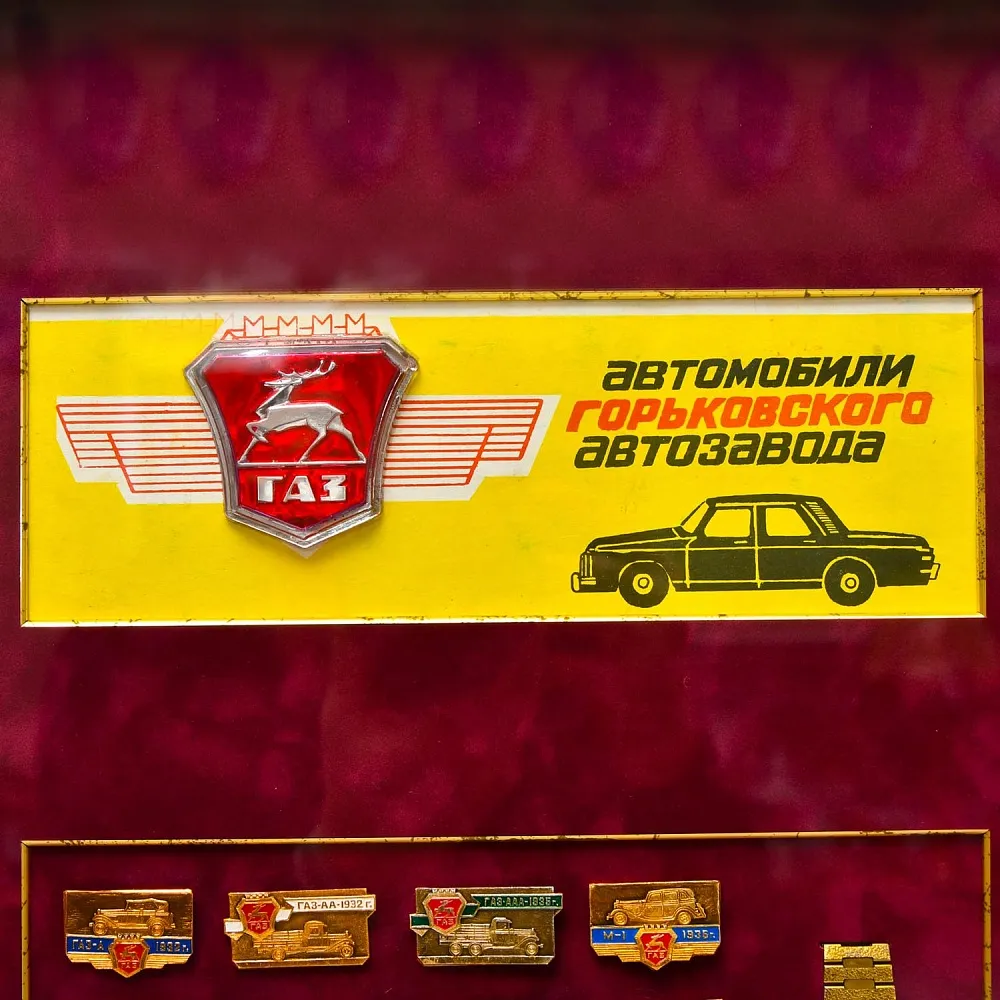 Памятное Подарочное Панно - Значки «Автомобили Горьковского автозавода»,  ГАЗ - СССР - 1984 год. 