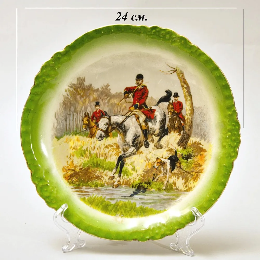Антикварная Коллекционная Тарелка - Блюдо «ОХОТА НА ЛИС», Фарфор Limoges, Франция начало ХХ века.