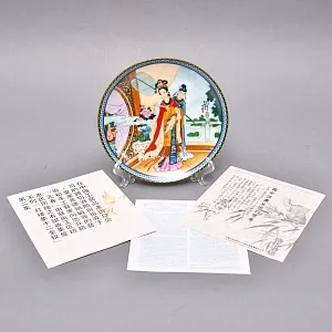 Коллекционная Номерная Тарелка «Китайская красавица и служанка» Фарфор, Китай -1986 год. 