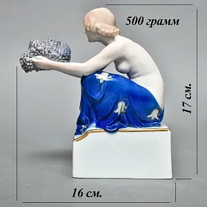 Антикварная Фарфоровая статуэтка «Девушка с виноградом», ROSENTHAL Германия, 1923 - 1933 годы. 