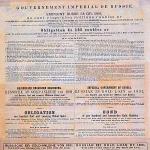 Антикварная Оригинальная Ценная Бумага - Облигация 3% займа в 125 рублей, Царская Россия - 1891г.