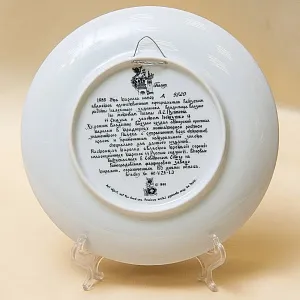 Коллекционная Тарелка «СКАЗКА О ЗОЛОТОМ ПЕТУШКЕ» Фарфор - ЛФЗ, СССР -1989 год.