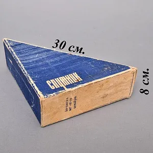 Советский Электрический Настольный Сувенир - Ночник «Спутник» - СССР -1979 год.