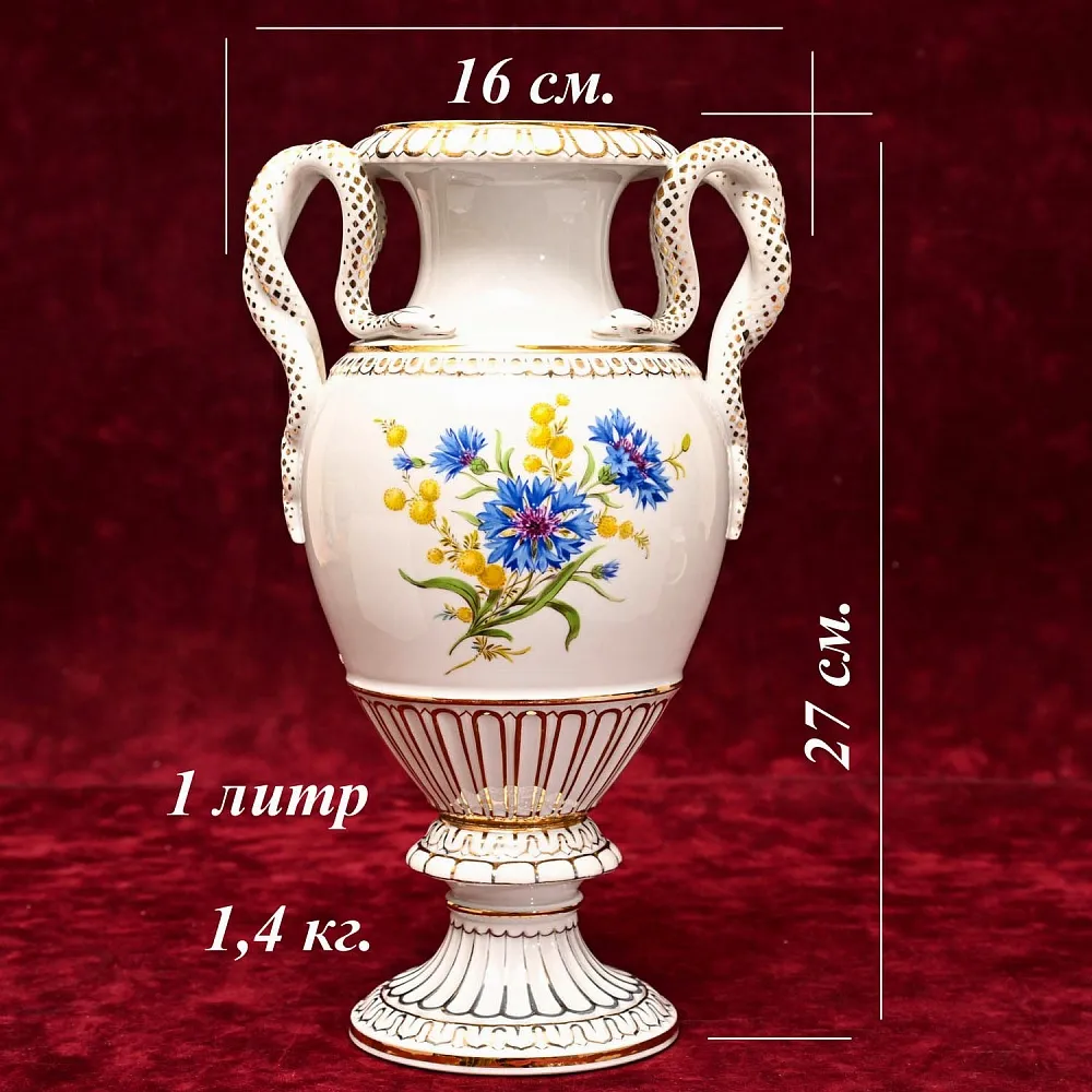Антикварная Фарфоровая Ваза с ручками - змеями «Цветочный Букет», MEISSEN Германия, 1924 - 1934 годы.
