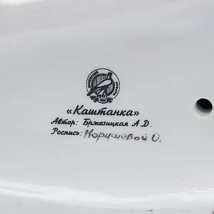 Коллекционная Фарфоровая статуэтка «КАШТАНКА», ДФЗ Дулево Россия. 