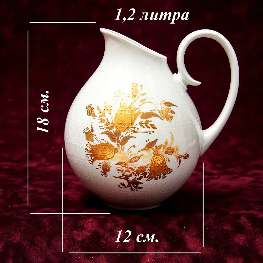 Коллекционный Авторский Фарфоровый Кувшин «Золотой сад» ROSENTHAL, Германия.