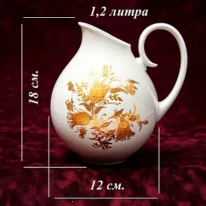 Коллекционный Авторский Фарфоровый Кувшин «Золотой сад» ROSENTHAL, Германия.