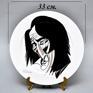 Большое Авторское Настенное Блюдо - Тарелка «Niccolò Paganini», Rosenthal Studio Line, Германия -2000 год. 