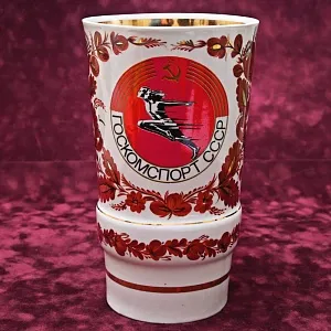 Агитационная! Подарочная Фарфоровая Ваза «Госкомспорт СССР» Барановский ФЗ CCCР - 70 гг.