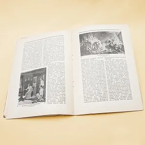 Журнал из серии «Знание для всех»-«Наши художественные сокровища» Типография П.П.Сойкина в Петрограде -1913год.