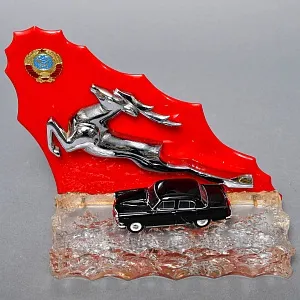 «Волга ГАЗ -21 Олень» - Памятный Подарок - Настольный Сувенир, Металл, Оргстекло - СССР.