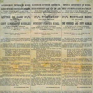 Антикварная Ценная Бумага Закладной Лист на 150 рублей, Земельный Банк Царская Россия - 1898г.