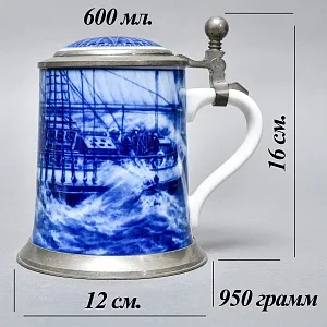 Коллекционная Пивная Кружка «Барк „Фюрст Бисмарк“ в Ревущих Сороковых», Berlin Design Германия -1979 год.