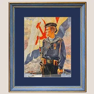 Агитационное Настенное Панно - Картина - Гобелен «Моряки! На страже Родины!» ВМФ СССР - 1978 год.