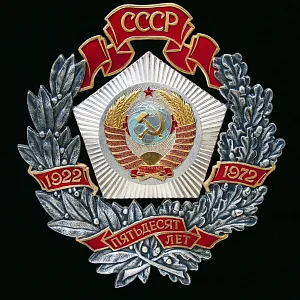 Большой Наградной Памятный Знак - Панно «50 лет СССР», Московский Монетный Двор СССР - 1972 год. 