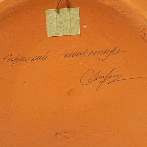Авторская Настенная Керамическая Тарелка «Горицкий Успенский монастырь», роспись, Россия -2011 год.