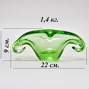 Хрустальная Вазочка - Орешница - Мелочевница «ЗАВИТОК», VAL SAINT LAMBERT Бельгия.