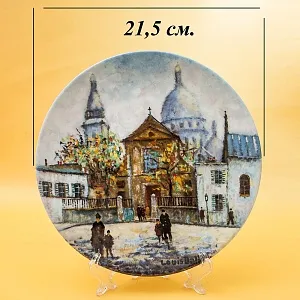 Коллекционная Тарелка «Париж - Базилика Сакре-Кер» Фарфор, Лимож, Limoges, Франция.