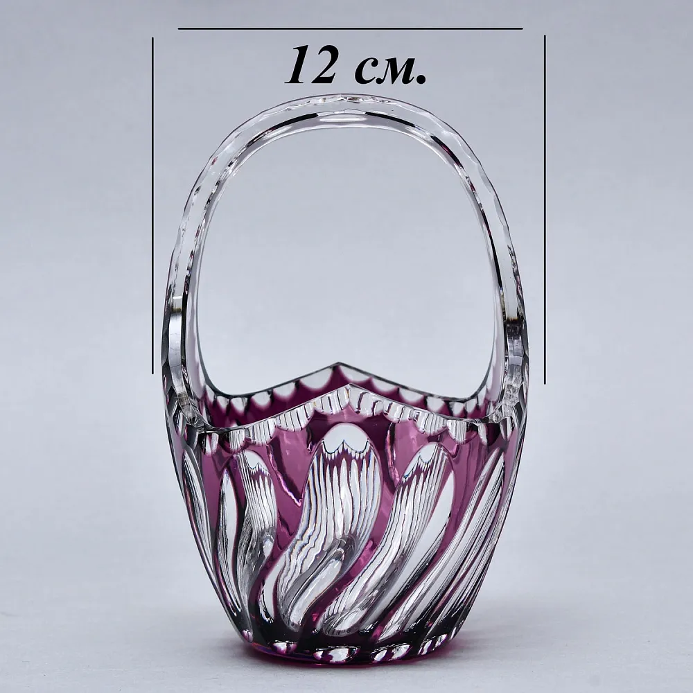 Ваза - Конфетница «Аметистовая Корзинка» Хрусталь, BEYER Германия 60-е годы ХХ века.