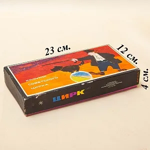 Памятный Сувенирный Набор - Хозяйственные Спички «Клоуны Советского цирка», СССР - 1966 год. 