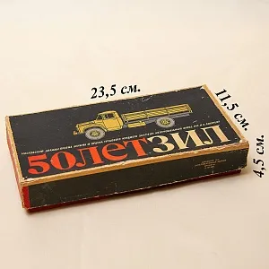 Памятный Сувенирый Набор - Хозяйственные Спички «50 лет - ЗиЛ», СССР - 1966 год.