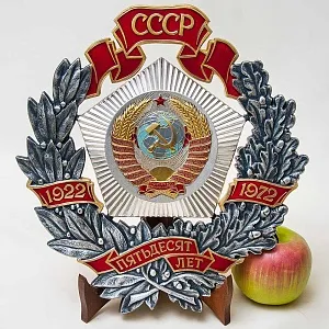 Большой Наградной Памятный Знак - Панно «50 лет СССР», Московский Монетный Двор СССР - 1972 год. 