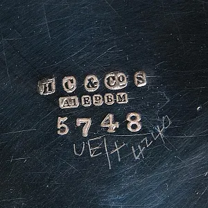 Винтажный Металлический Кофейник - Кувшин на 0,8 литра. Silverplate, SHEFFIELD Англия 50-е годы ХХ века.