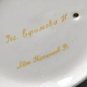 Авторская Коллекционная Фарфоровая Статуэтка «Укутыш или Девочка на лыжах», Россия.