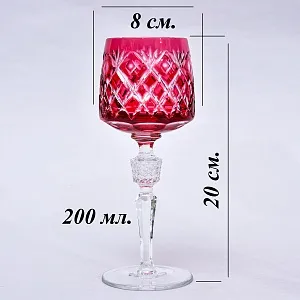 Бокалы для вина 6 -ть штук серия «BRISTOL» Хрусталь, NACHTMANN Германия, 70 -е годы ХХ века.