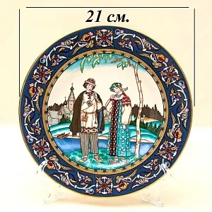Коллекционная Тарелка «Русские Сказки» - «Снегурочка» Фарфор, Villeroy&Boch Германия -1990 год.