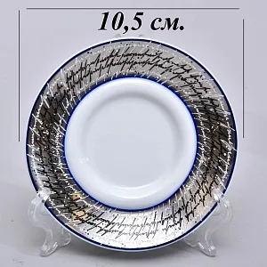 Коллекционная Авторская Кофейная Пара из коллекции «Cupola», Фарфор Rosenthal Германия, 2002 год.