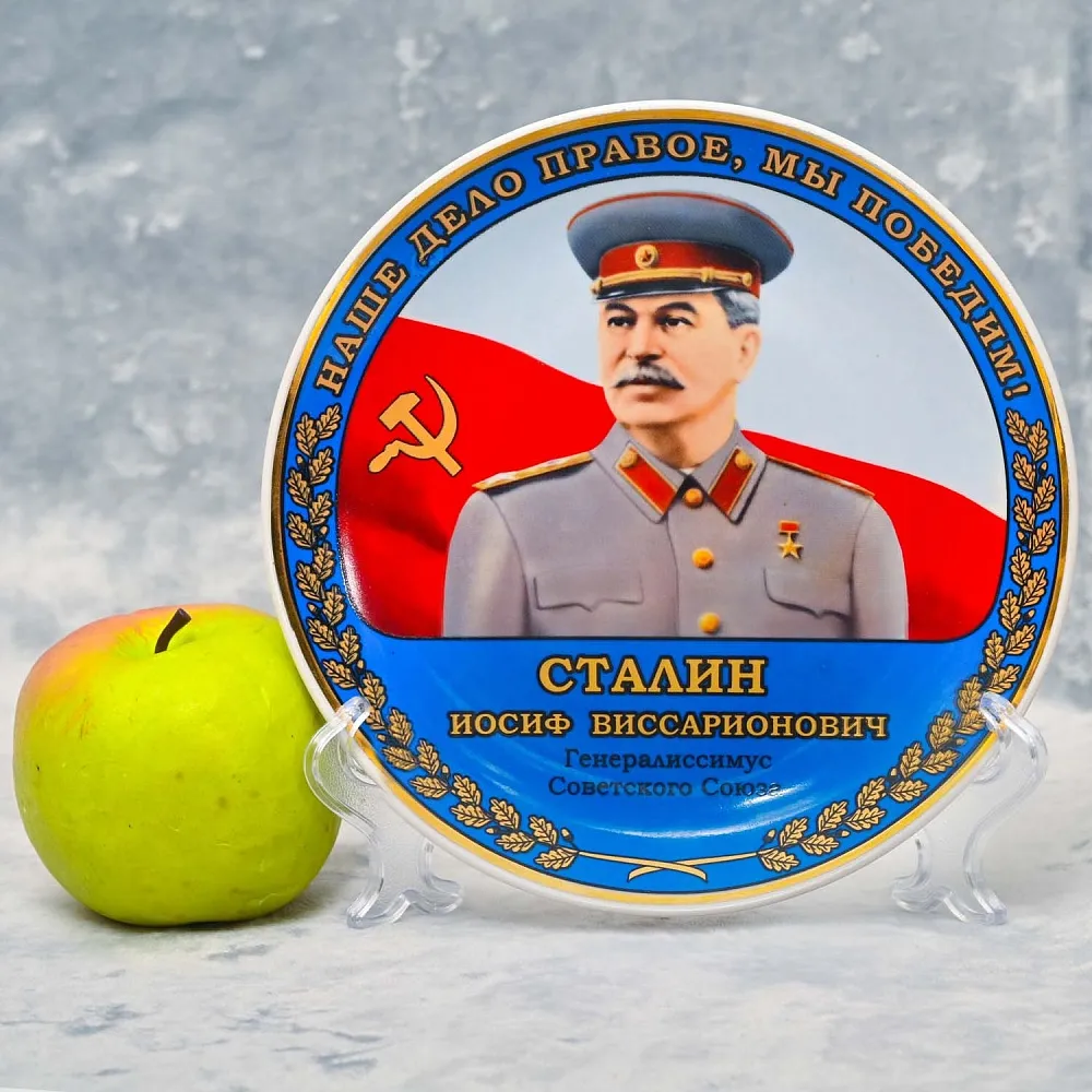 Коллекционная Фарфоровая Тарелка «СТАЛИН И.В.» из серии «Руководители СССР», ДФЗ Вербилки, Россия.